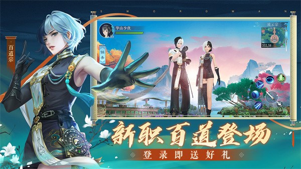新笑傲江湖手游官网版  v1.0.232