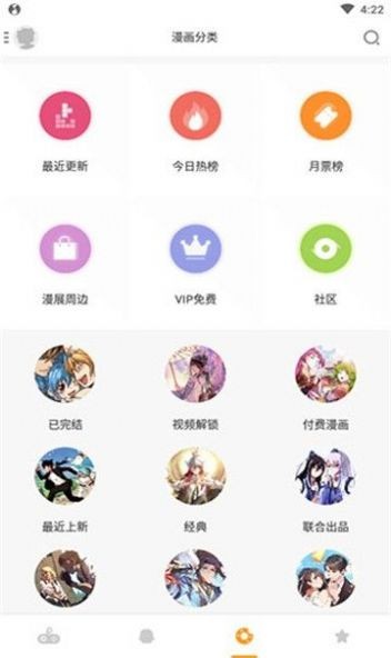 乐优漫  v1.0