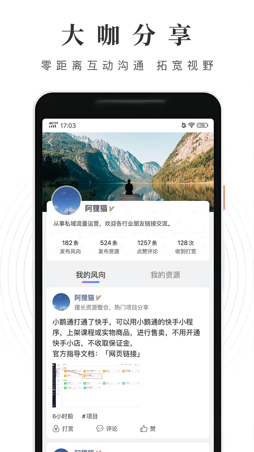 风向圈 v3.0.5