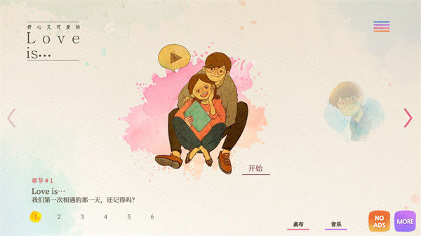 爱是在小事上中文版(Love is in small things) v1.0.72