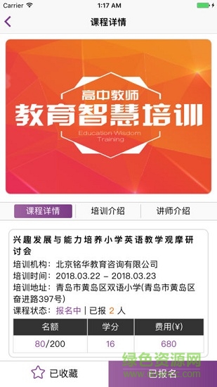 睿师汇平台 版本:v1.0.1