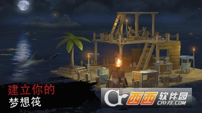 木筏求生绝地生存游戏 v1.28 安卓版