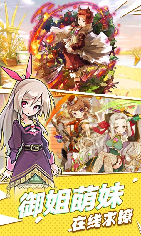 进击的少女  v3.602.0