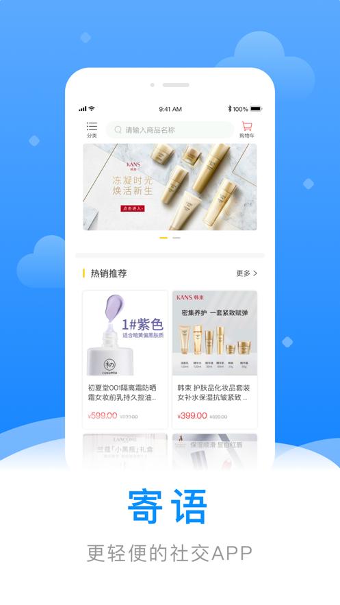 寄语  V 2.5.1
