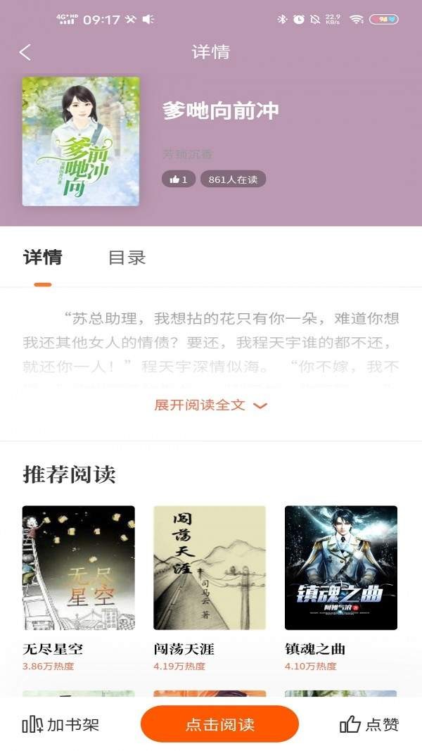 趣微阅读 2020-08-05 11:21