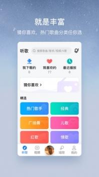 酷狗大字版截图0