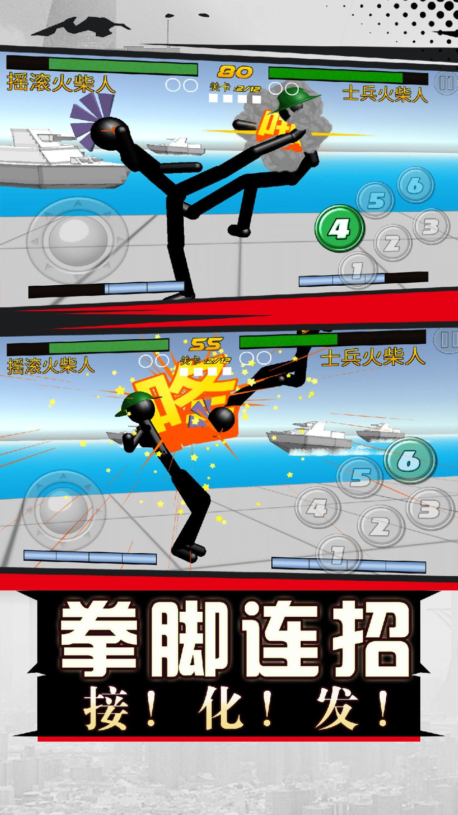最强大对决  v1.0.0