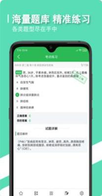 会医学题库 v1.0.0