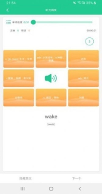 清池背诵单词 v1.0