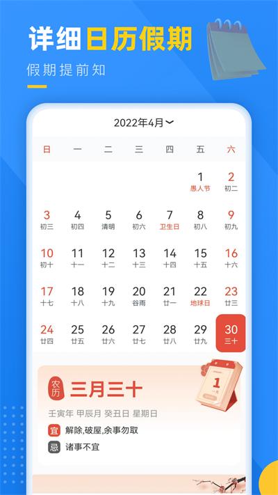 阳光天气 v1.0.7