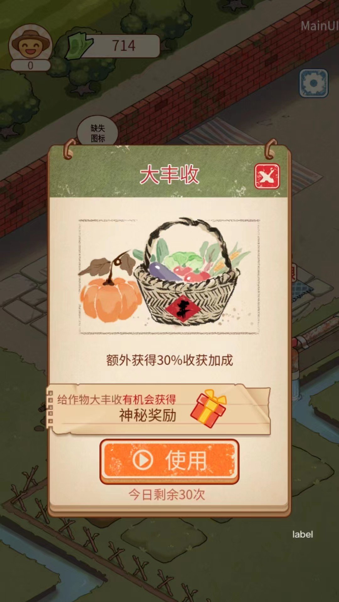 老王的菜市场红包版 v1.3.1