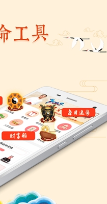 易祈周易八字 v4.0.5