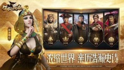 征服与霸业腾讯 v1.0.6.0