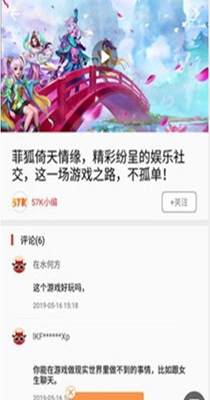 57游戏盒子 2.0.6