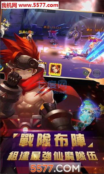 封神启示英雄榜 v1.0.0