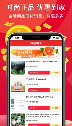 环宏乐家截图2