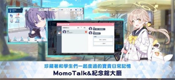蔚蓝档案官方版  v1.7.1