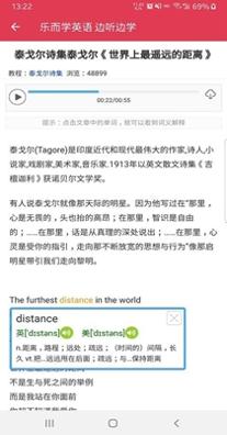 乐而学英语 v1.0.1