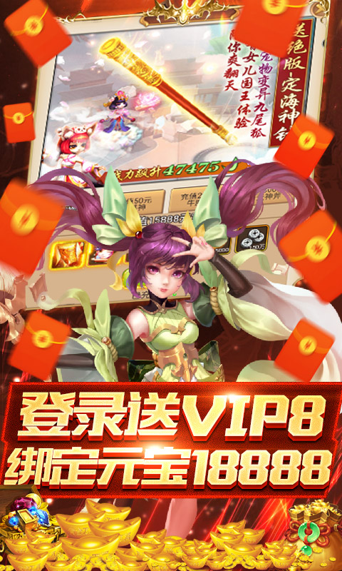 无尽西游路手游官方安卓版