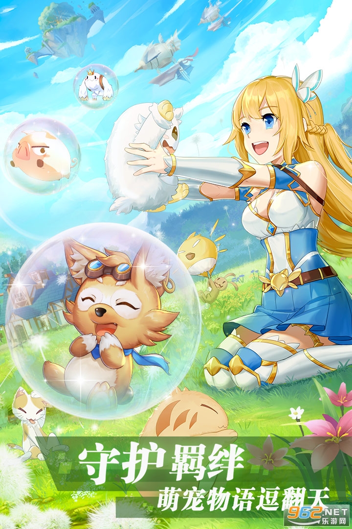 彩虹物语安卓版 v1.3.9.50