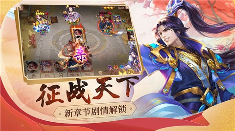 怒焰三国杀3.4.0 v3.7.2