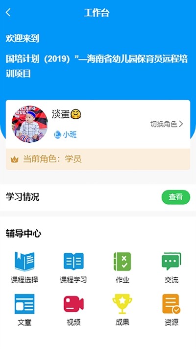 师研e课APP官方版  v3.3.2