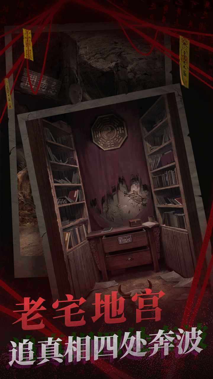 纸嫁衣2奘铃村游戏下载官方正式版  v4.3.3