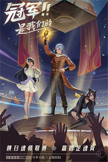 斗罗大陆武魂觉醒gm版  v1.2.5