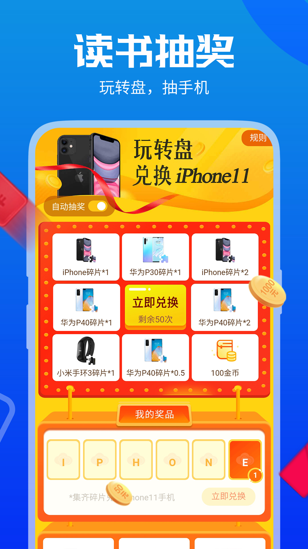 疯狂小说 v3.0.5