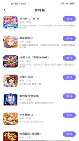 鱼爪游戏盒子 v8.2.5