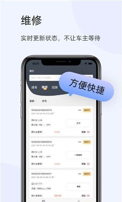 以诺行车管家  v2.2.1