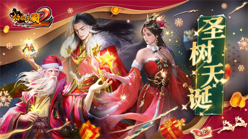 啪啪三国2解锁版变态版 v4.3.4