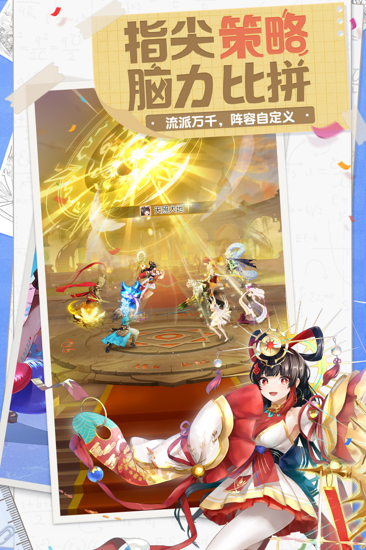 闪烁之光官网版 v2.3.3