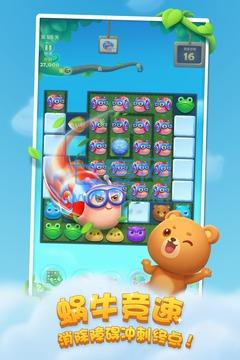 免费开心消消乐 1.86