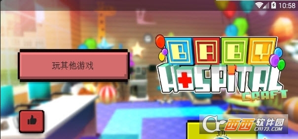 Baby Hospital Craft(婴儿医院世界照顾宝宝) v1.7 最新版