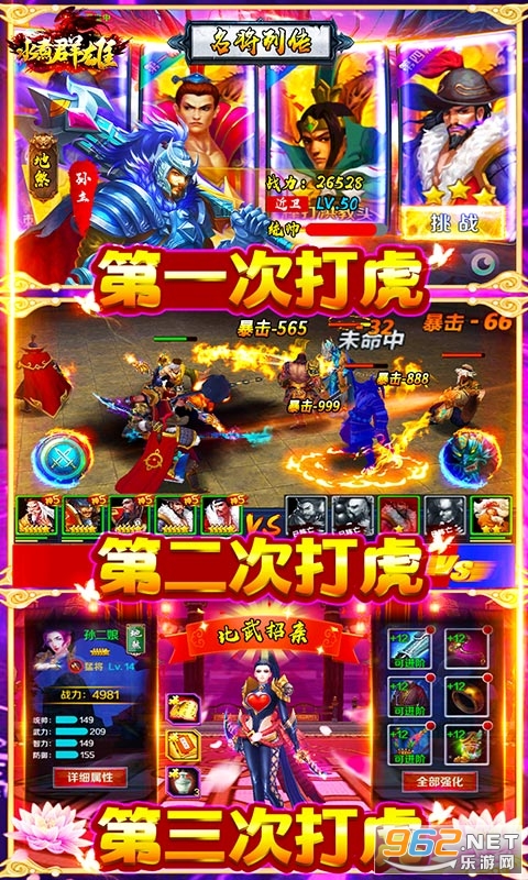 水煮群雄手游 v1.9.0 九游版