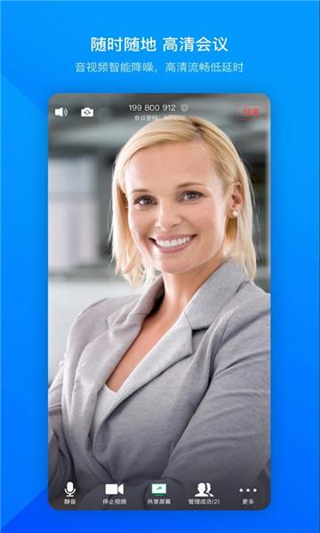 VooV Meeting  v3.13.2.505