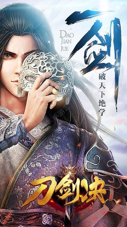 刀剑决高爆版  v1.0