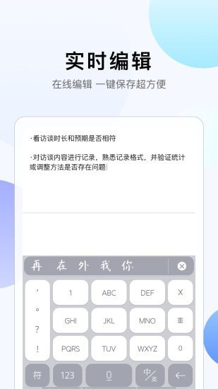 彩映转文字  v1.0.0
