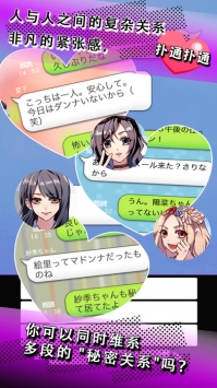 秘密关系开始啦截图1