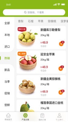 浩润供应链 v2.5