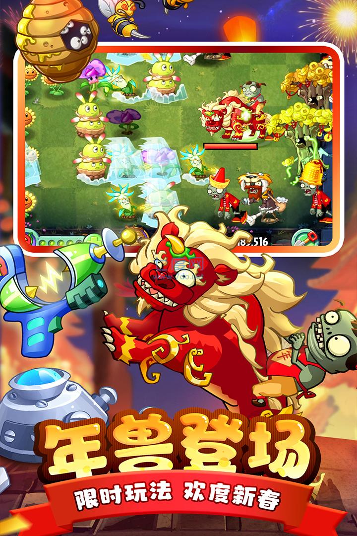 植物大战僵尸二国际服版