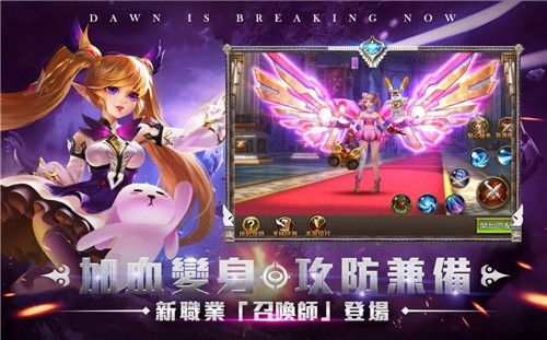 破晓创世纪手游官方版图片1
