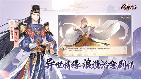 食物语三周年  v1.0.97