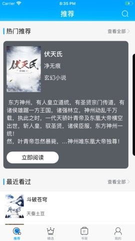 零点看书免费小说  v1.6.4