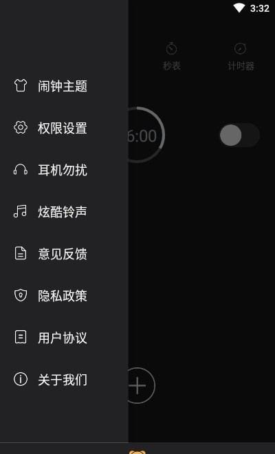 叮咚闹钟 v1.2.0