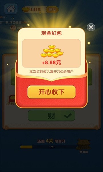 成语得宝红包版  v1.0.0