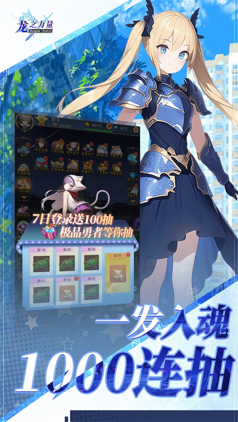 龙之力量破解版 v1.0