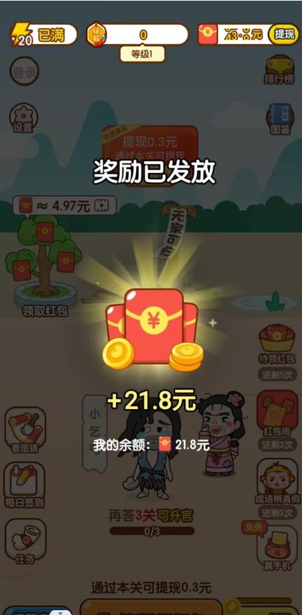 点点智慧红包版  v1.0.3