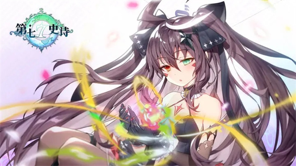 第七史诗国服